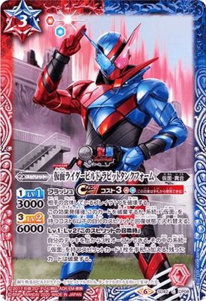 画像1: 〔状態B〕(2020/6)仮面ライダービルドラビットタンクフォーム(CB12収録)【C】{SD42-CP08}《多》 (1)