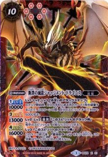 2016/3)(SECRET)断罪の滅龍ジャッジメント・ドラゴニス【X-SEC】{BS24 