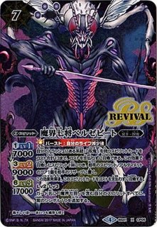 2023/10)(SECRET)暴双龍ディラノスXV【XV-SEC】{BS66-XV01}《赤》