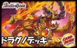 画像1: ドラグノデッキ(40枚)【ver1.0】{-} (1)