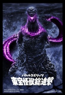 コラボスターター『東宝怪獣総進撃』【-】{-}《サプライ》