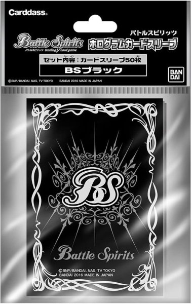 画像1: 〔状態A-〕Hスリーブ『BSブラック(2016年/十二神皇編)』50枚【-】{-}《サプライ》 (1)