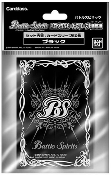 画像1: Hスリーブ『BSブラック(2017年/煌臨編)』50枚【-】{-}《サプライ》 (1)