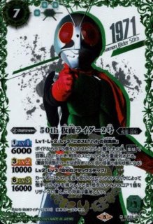 (2021/8)(SECRET)50th仮面ライダー2号【R-K50thSP】{CB19-003