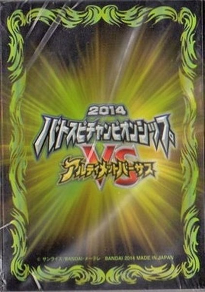 画像1: スリーブ『アルティメットバーサス(バトスピチャンピオンシップ2014)』50枚【-】{-}《サプライ》 (1)