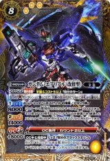 CB27]コラボブースター ガンダム 魔女の覚醒 - カードラッシュ[バトル