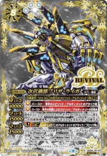 状態B〕(2023/9)(SECRET)獄風の四魔卿ヴァン＝トゥース【X-SEC】{SD65