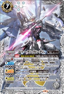 2023/9)フリーダムガンダム［ハイマットフルバースト］(CB27収録)【X】{CB13-X04}《白》