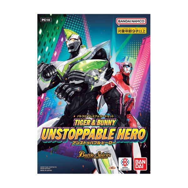 画像1: プレミアムカードセット『TIGER & BUNNY UNSTOPPABLE HERO[PC10]』【-】{-}《未開封BOX》 (1)