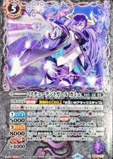 状態A-〕(2024/10)冥銃女神カミュ・セクエンス【CP】{BS67-CP02}《紫 