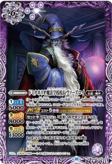 2024/10)冥銃女神カミュ・セクエンス【CP】{BS67-CP02}《紫》 - カード 