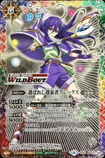 状態A-〕(2019/6)選ばれし探索者アレックス(背景銅/WILDBOUT)【M】{BS43-071}《多》