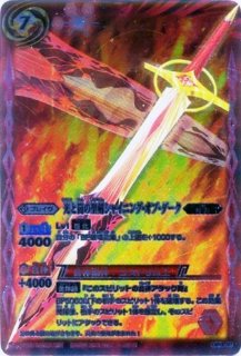 19 無 滅龍帝ジエンド ドラゴニス Bs50収録 X Bs X01 赤