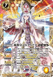 2020/7)デメテールの魔導神殿/ドルイドの巫女ジェニファ【転醒R】{BS52