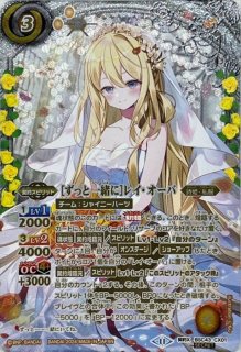 2023/9)(SECRET)［ずっと一緒に］リアス・ウロヴォルン【契約X-SEC】{BSC40-CX02}《黄》