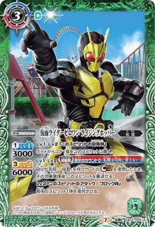 2021/7)仮面ライダーゼロツー(イズ)【R】{CB17-040}《緑》