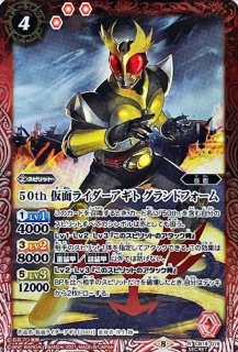 2021/8)50th仮面ライダーBLACKRX【R】{CB19-014}《緑》 - カード