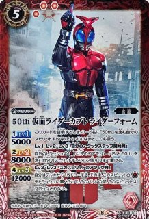 2019/6)仮面ライダーカブトライダーフォーム[3]【C】{CB10-003}《赤》