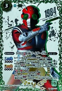 状態A-〕(2021/8)(SECRET)50th仮面ライダーBLACKRX【R-K50thSP】{CB19