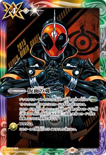 2024/10)仮面の魂(仮面ライダーアギト)【CP】{CB30-CP04}《多