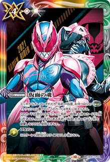 2024/10)仮面の魂(仮面ライダーセイバー)【CP】{CB30-CP04}《多 