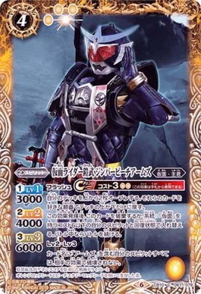 画像1: 〔状態A-〕(2019/6)仮面ライダー鎧武ジンバーピーチアームズ【C】{CB10-061}《黄》 (1)