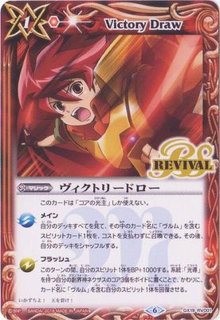 10 無 ヴィクトリードロー P Gx02 赤