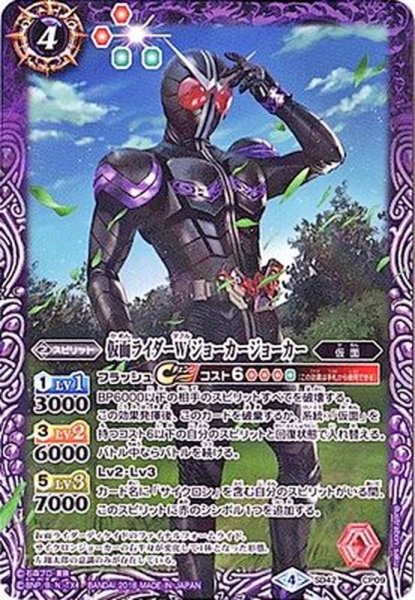 18 4 仮面ライダーwジョーカージョーカー Sd42 Cp09 紫