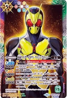 (2019/6)仮面ライダーゼロワンライジングホッパー【X】{CB09-X06