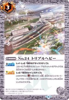 2021/8)五角形の砦(ホイル仕様)【C】{BS14-082}《白》