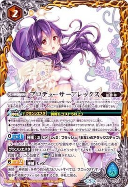 画像1: ☆SALE☆(2019/5)プロデューサーアレックス【-】{BSC33-CP01}《黄》 (1)