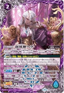 (2018/5)創界神ヘラ【X】{BS46-X10}《紫》