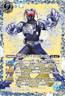 21 8 仮面ライダーオーズタジャドルコンボ 最終回ver X Cb08 X05 青 カードラッシュ バトルスピリッツ