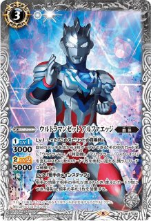 状態A-〕(2021/8)ウルトラマンゼットデルタライズクロー【X