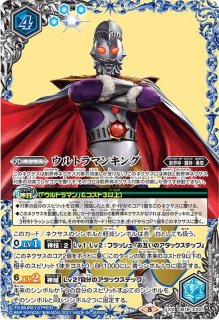 来たぞわれらのウルトラマン バトルスピリッツ | tspea.org