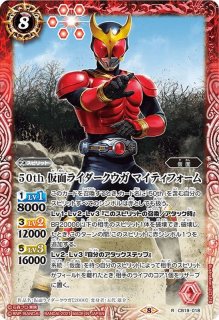 〔状態A-〕(2021/8)50th仮面ライダークウガマイティフォーム【R