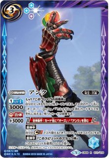 2021/7)仮面ライダーオーズタトバコンボ[3]【M】{CB17-052}《青》