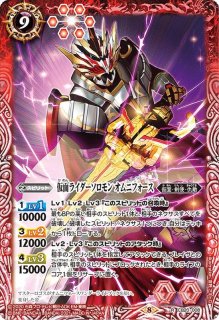 状態A-〕(2021/7)仮面ライダーカリバージャオウドラゴン【X