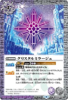 状態A-〕(2021/8)幻惑の隠者騎士バジャーダレス【X】{BS58-X03}《紫》