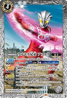 CB22]コラボブースター ウルトラマン 受け継がれる光 - カードラッシュ