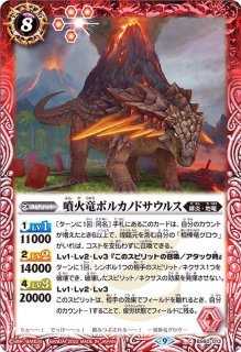 相棒竜グロウ - バトルスピリッツ wiki