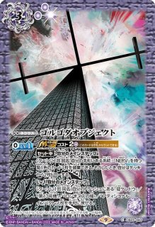 2021/8)エヴァンゲリオン第13号機【X】{CB21-X02}《紫》