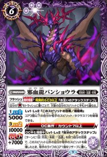 2022/9)血斬鬼将オニ・オボロ【X】{BS61-X02}《紫》 - カードラッシュ