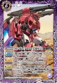 CB25] コラボブースター ガンダム 魔女の切り札 - カード