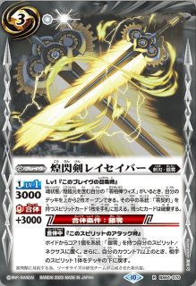 ☆SALE☆(2023/10)巨神機トールXV【XV】{BS64-XV04}《白》 - カード