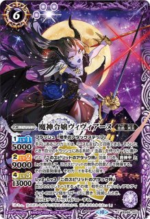 2024/10)冥銃女神カミュ・セクエンス【CP】{BS67-CP02}《紫》 - カード 