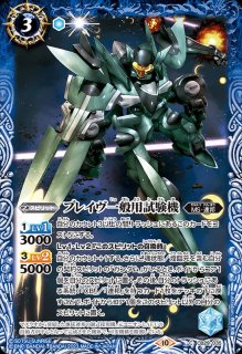 スリーブ『ガンダム/(CB27)ガンダムエクシアリペア』20枚入り