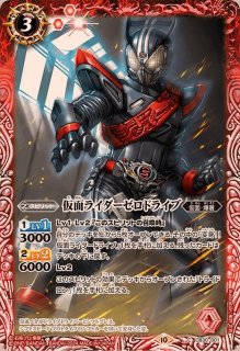 状態A-〕(2021/7)(SECRET)仮面ライダー装甲響鬼【X-SEC】{CB17-X04}《紫》