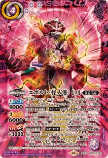 2024/10)仮面ライダーアギト グランドフォーム【CX】{CB30-CX01}《赤