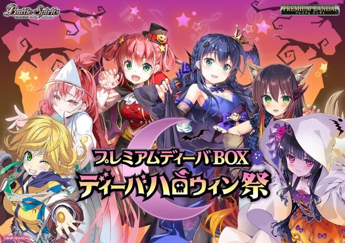 『ディーバハロウィン祭(PB15/プレミアムディーバBOX)』 【-】{-}《未開封BOX》